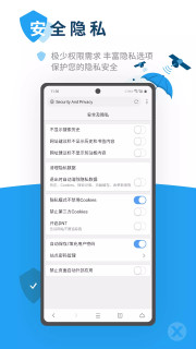 x浏览器安装v3.4.0正版0