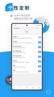 x浏览器安装v3.4.0正版1