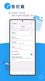 x浏览器安装v3.4.0正版2