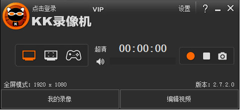 kk录像机 v2.8.7.2最新版