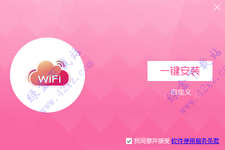 博士WiFi中文版