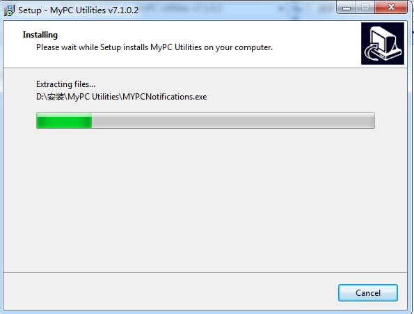 MyPC Utilities 正式版 v7.1.0.2