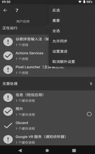 黑域appV4.1.9免激活最新版0