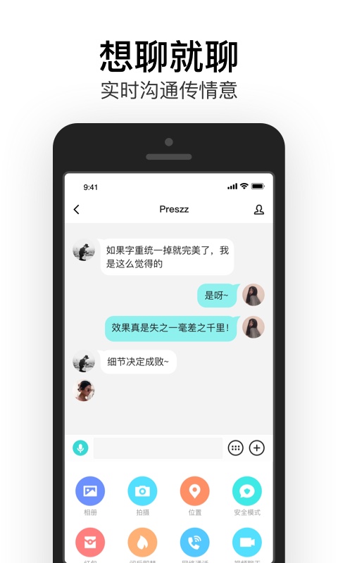 易信appv7.3.15安卓版1