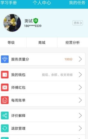 万师傅接单平台appv1.9.3最新版0