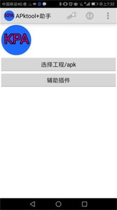 apk反编译工具安卓版v6.1.0手机版0