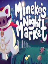 峰子的夜市 Minekos Night Market 免费版