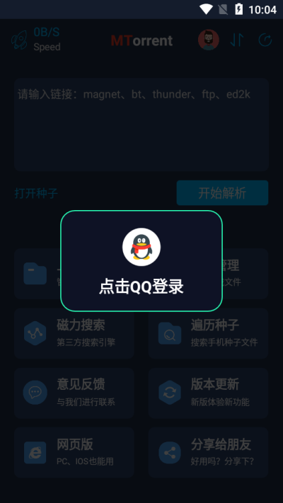 MT器app免费v1.0安卓版1