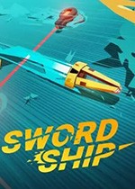 飞剑快艇 Swordship 中文版