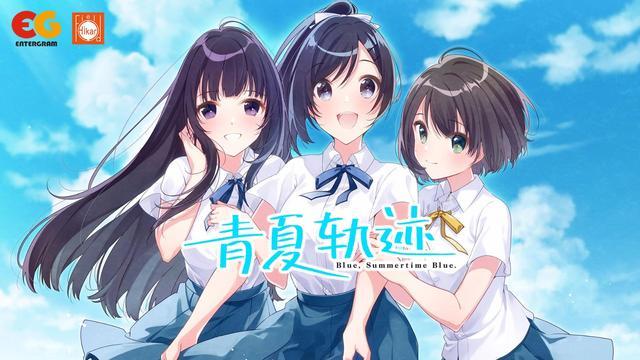 青夏轨迹 Aonatsu Line 中文版2