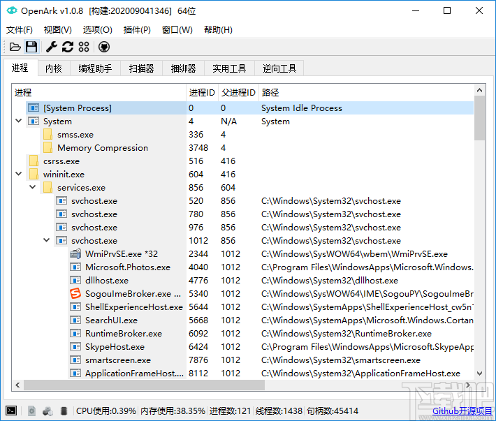 OpenArk 专业版 v1.0.8