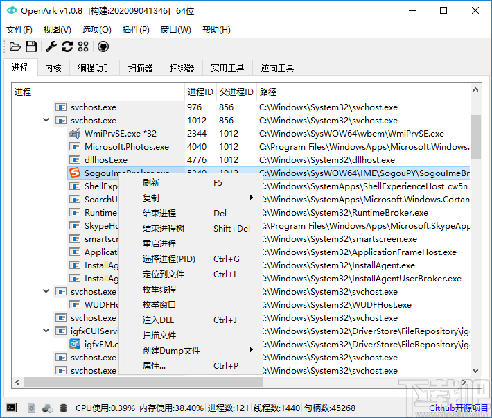 OpenArk 专业版 v1.0.8