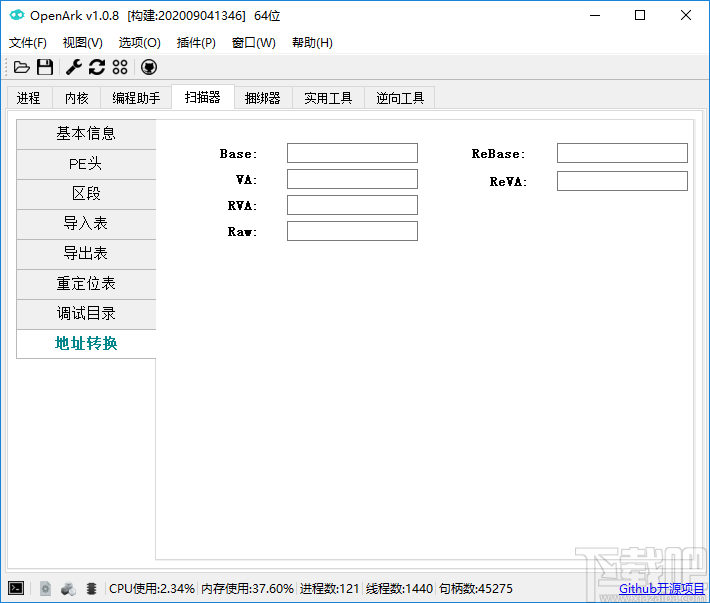 OpenArk 专业版 v1.0.8