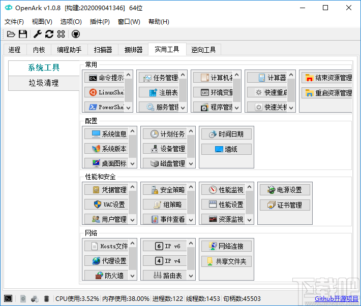 OpenArk 专业版 v1.0.8