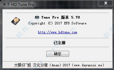 HD Tune Pro破解版