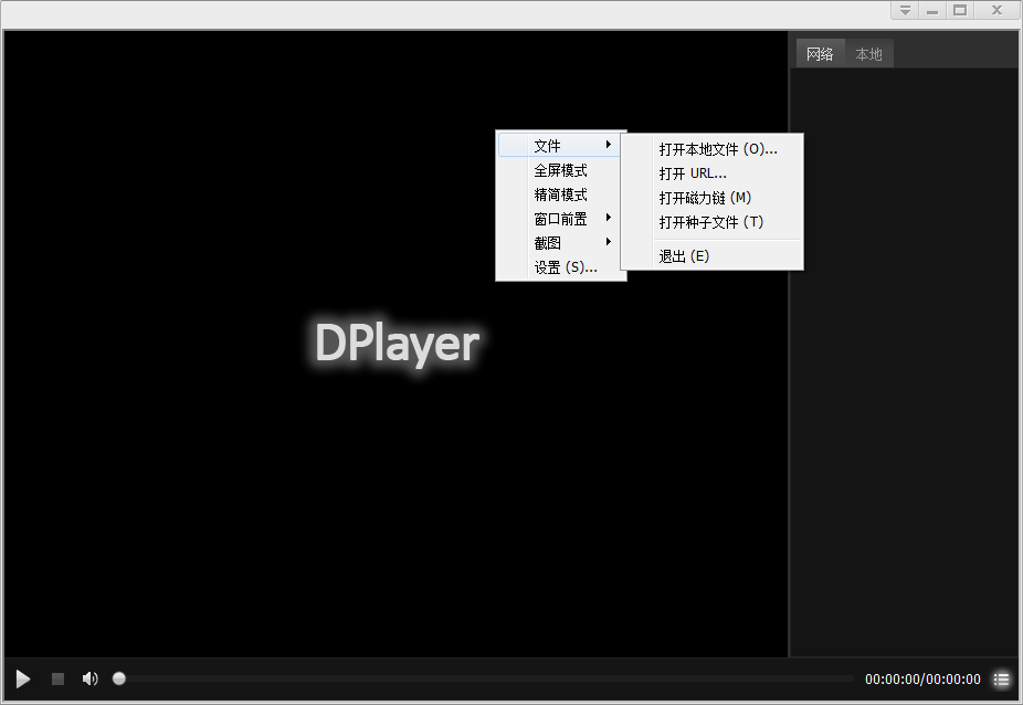 Dplayer(呆呆播放器cv1.2.1正式版