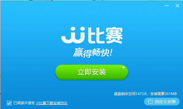 JJ比赛正式版