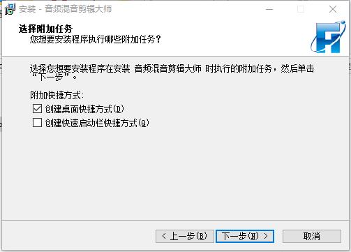 音频混音剪辑大师 V6.9绿色版