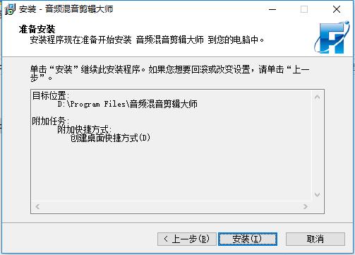 音频混音剪辑大师 V6.9绿色版