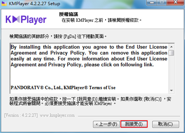 KMPlayer播放器 v4.2.2.44免费版