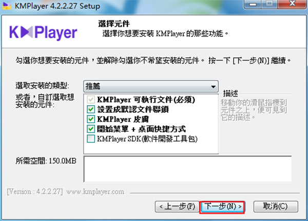 KMPlayer播放器 v4.2.2.44免费版