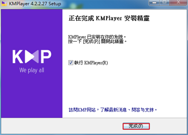 KMPlayer播放器 v4.2.2.44免费版