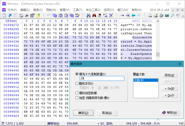 WinHex专家版破解版 20.7 SR-0单文件绿色版1