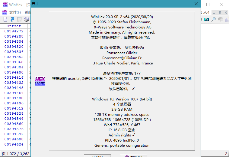 WinHex专家版破解版