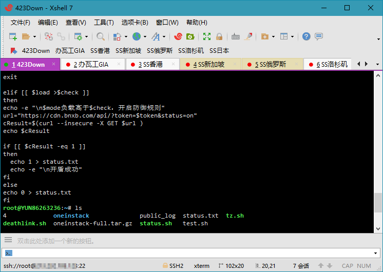 Xshell7中文破解版 Build 0076免安装绿色版0