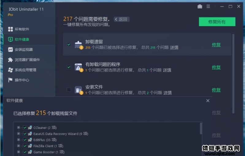 IObit Uninstaller Pro永久激活版