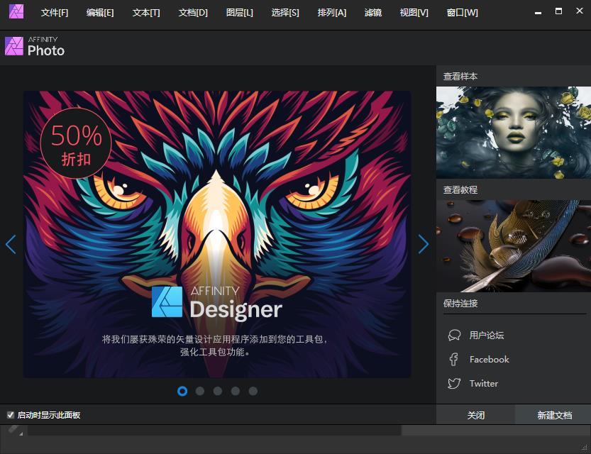 Affinity Photo（图像编辑软件）免注册版