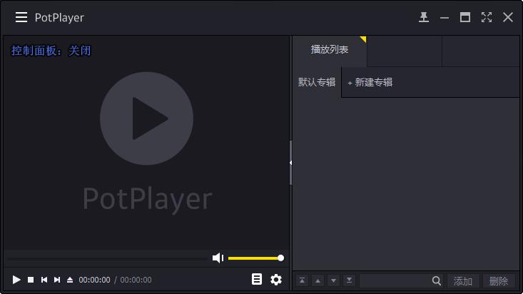 PotPlayer（万能播放器）中文绿色版