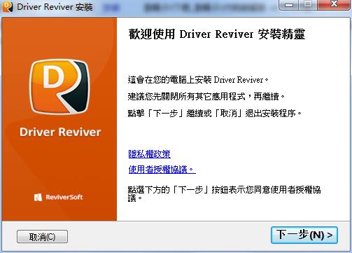 Driver Reviver（驱动程序管理） 5.36.0.14注册版0