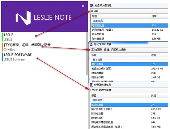 LESLIE Note（本地笔记）纯净版