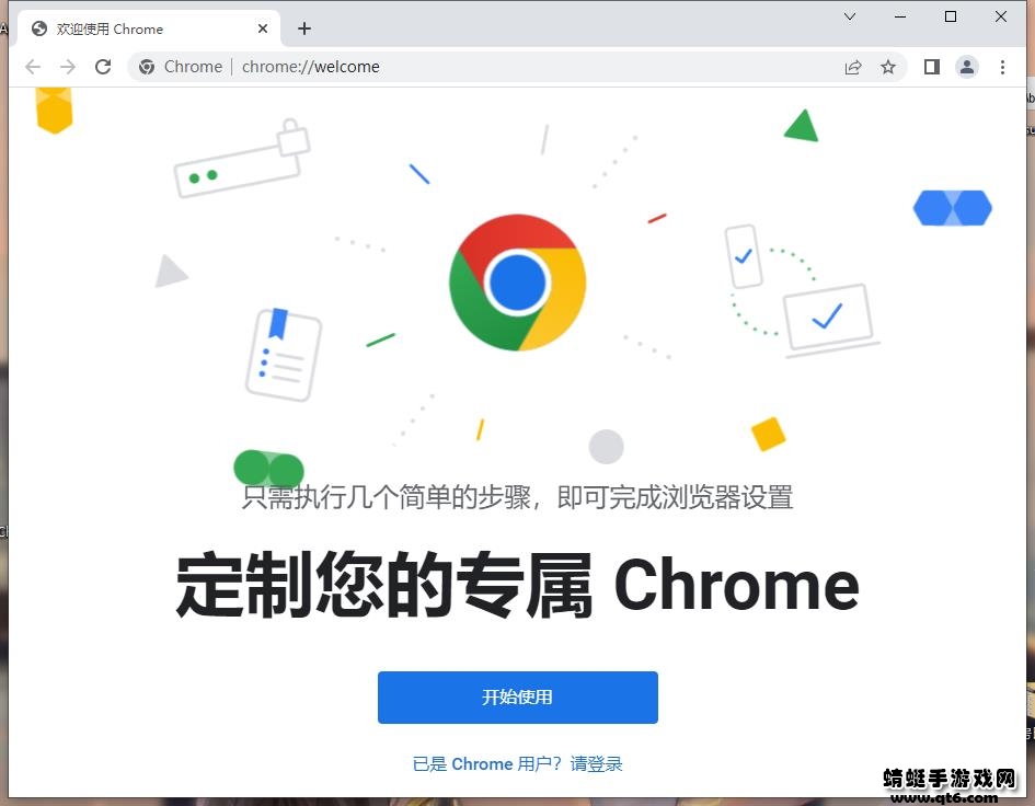 google chrome浏览器 108.0.5359.125最新64位版0