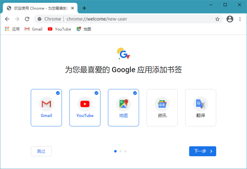 Google Chrome浏览器免费下载
