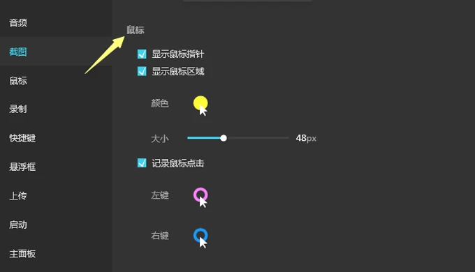 傲软录屏ApowerREC终身破解版 1.4.12.8免vip版0