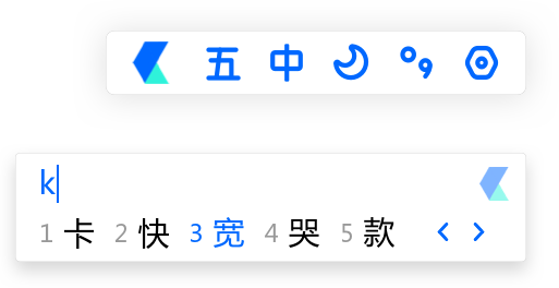 卡饭输入法电脑版 1.0.0.282最新版0