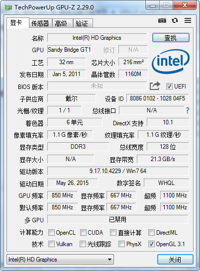 TechPowerUp GPU-Z（显卡检测工具） 2.42.0绿色版0