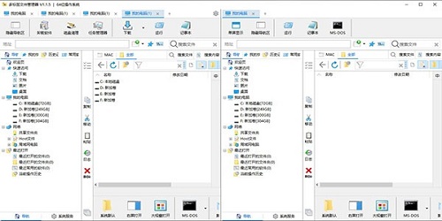 ExplorerX(多标签文件管理器) 1.3.6电脑版1