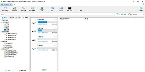 ExplorerX(多标签文件管理器) 1.3.6电脑版2