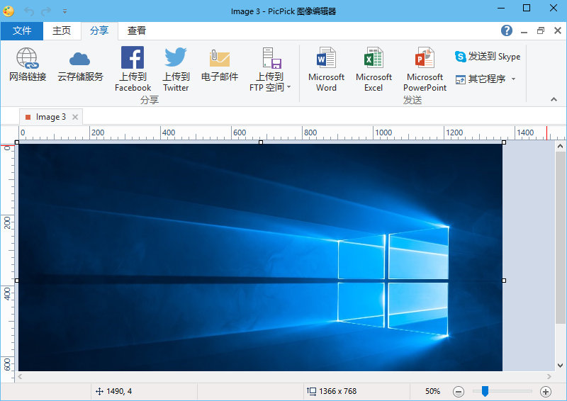 PicPick Professional（截图利器） 5.2.1电脑版0