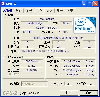 CPU-Z正式版