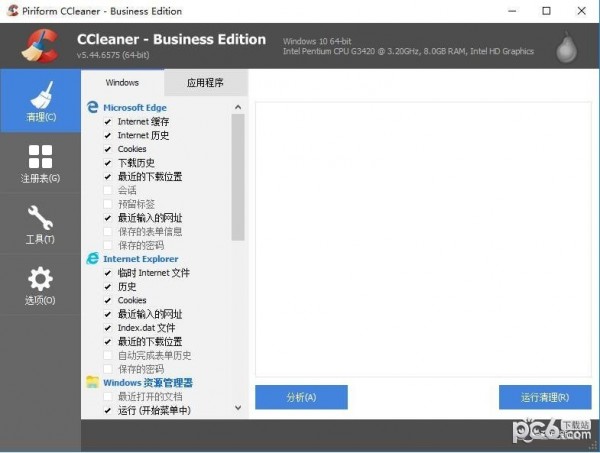 CCleaner 绿色版 5.72.7994