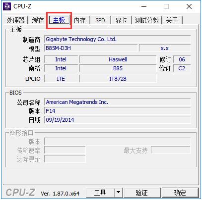 CPU-Z中文版