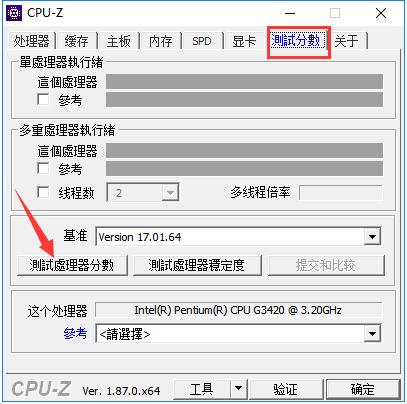 CPU-Z中文版