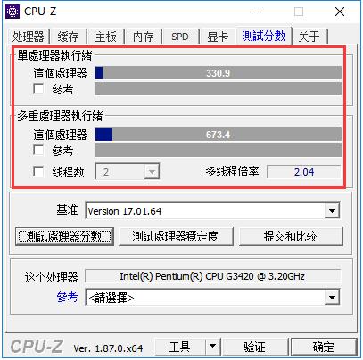 CPU-Z中文版