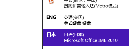 微软日语输入法1