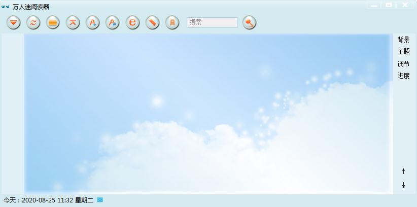 万人迷阅读器v1.0.90