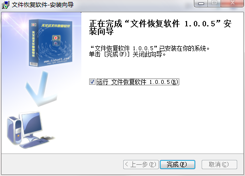 天艾达文件恢复v1.0.0.7